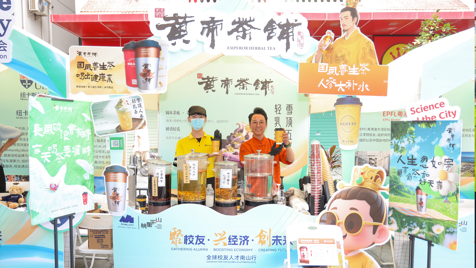 东方茶香，校友共享丨黄帝茶铺亮相百大校友集市